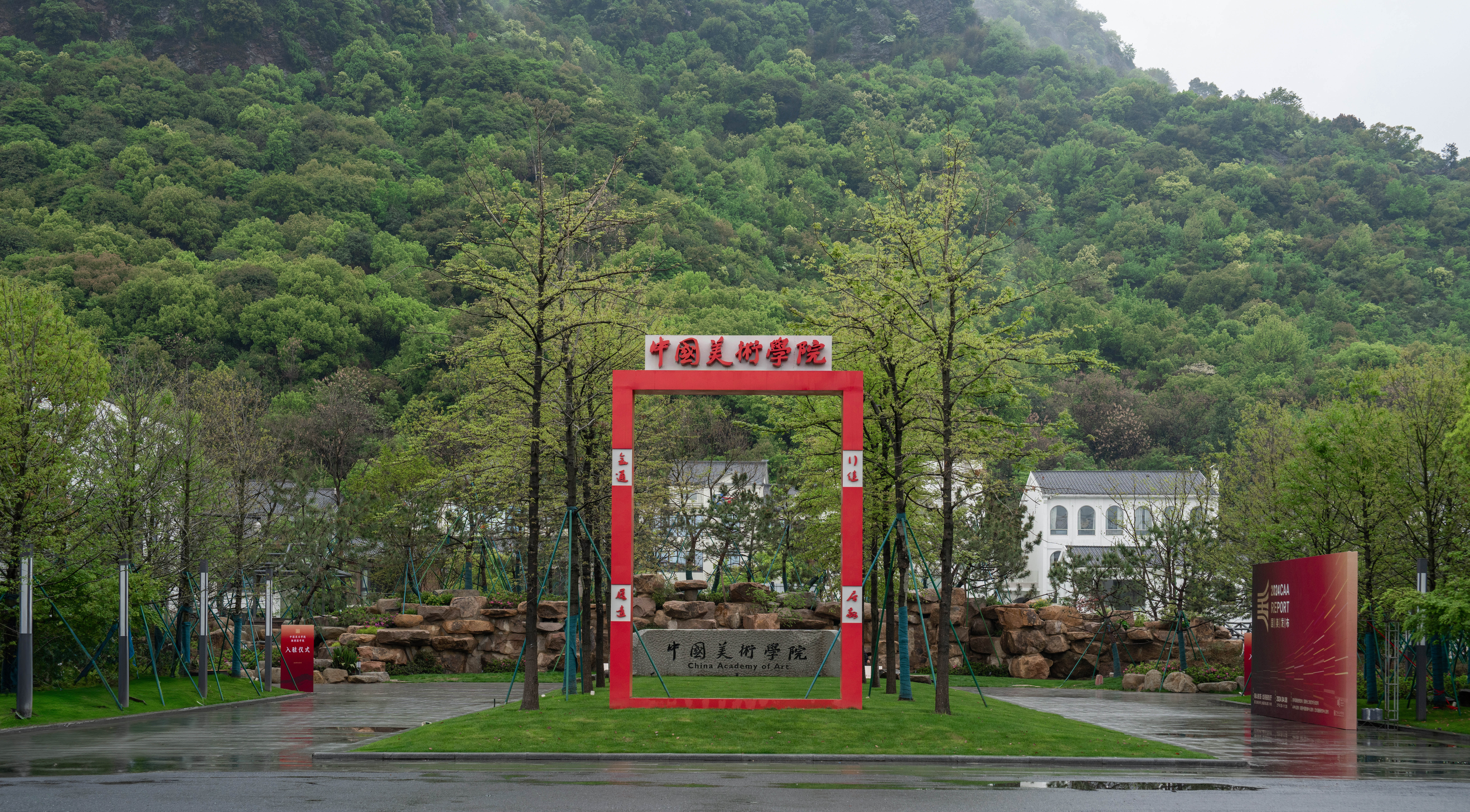 CAA Xianghu Campus