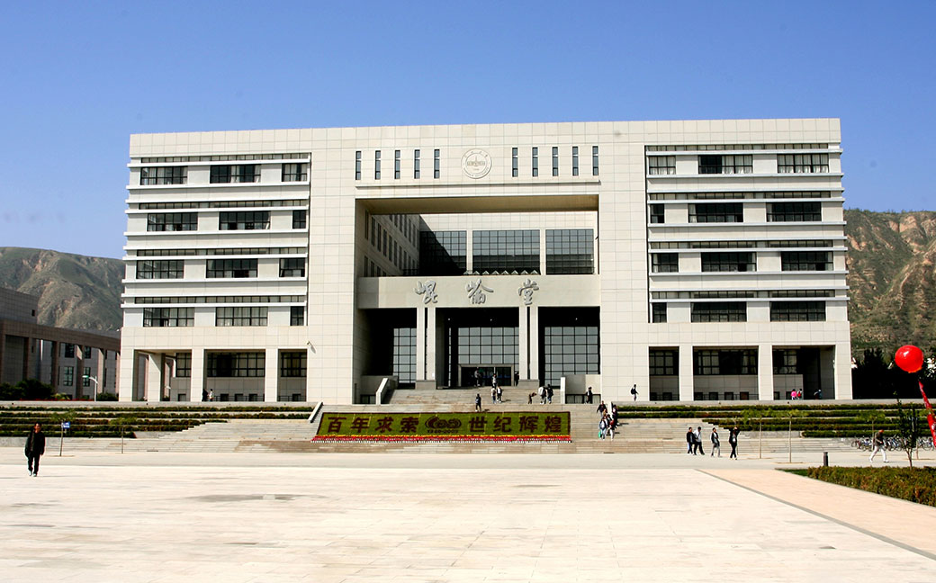 LZU Kunlun Hall (Library in Yuzhong Campus)
