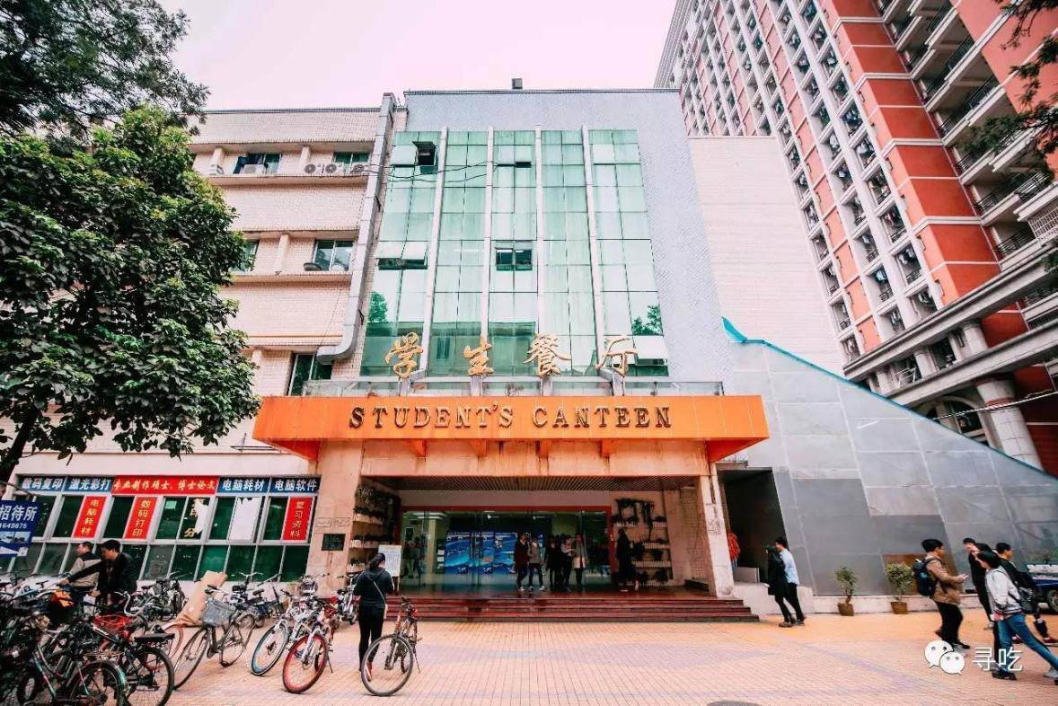 SMU Canteen
