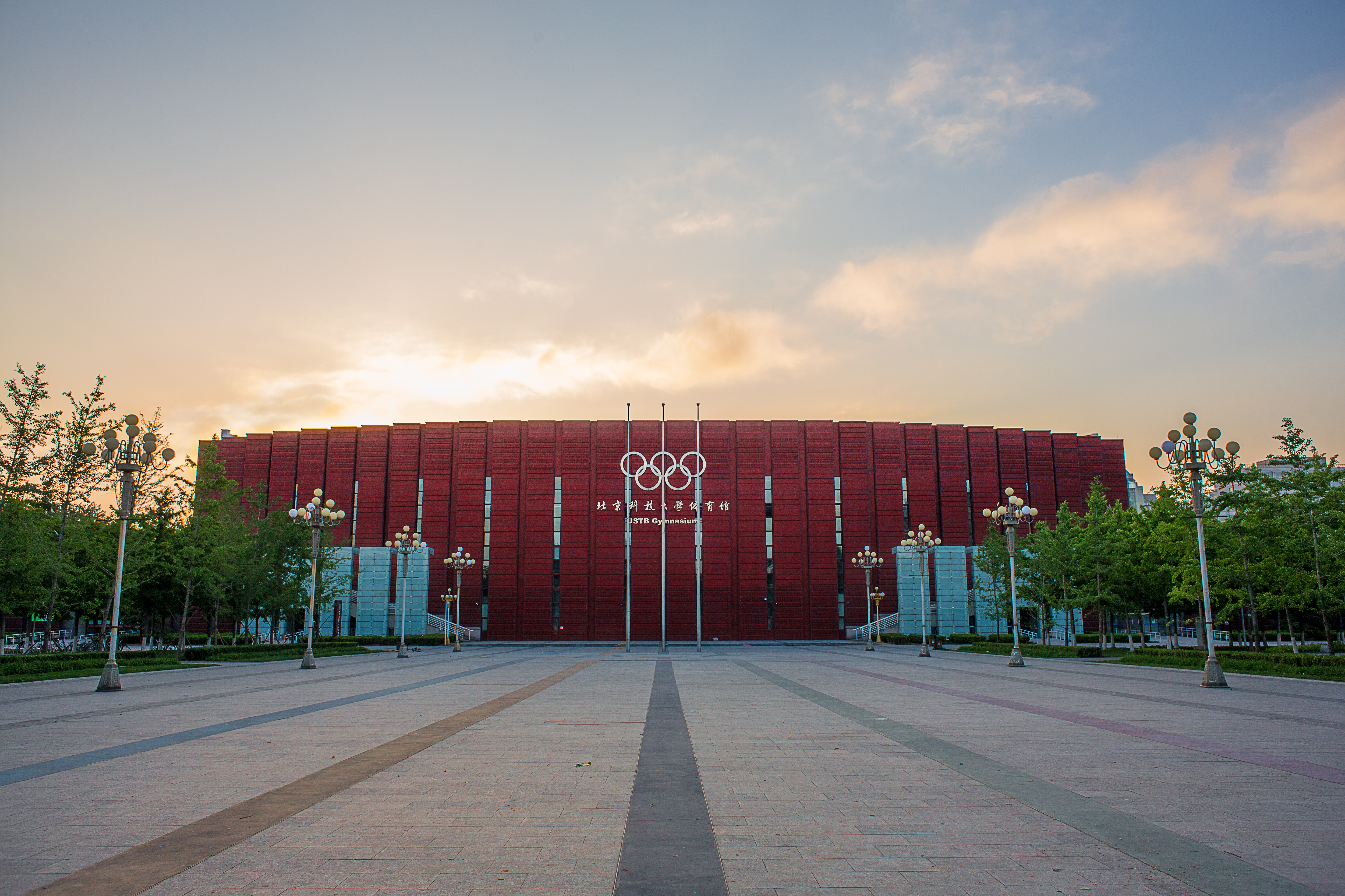 USTB GYMNASIUM