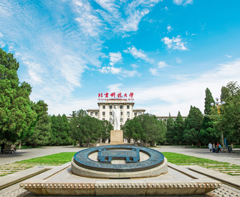 USTB Campus Gate