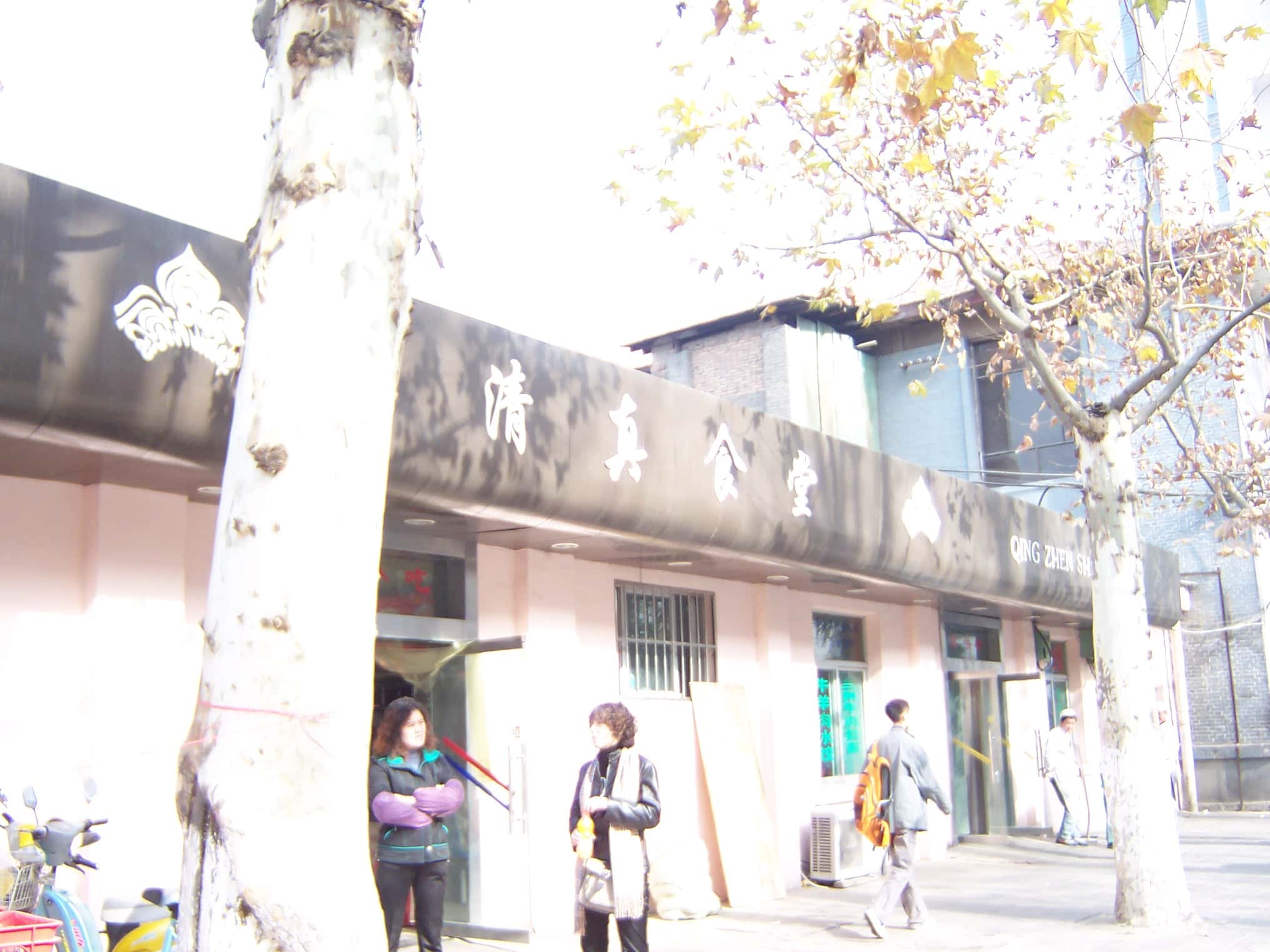 XJTU muslim canteen